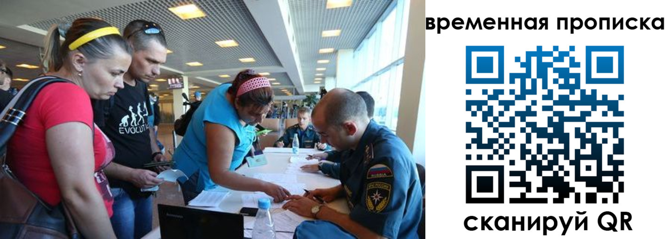 прописка для кредита в Копейске