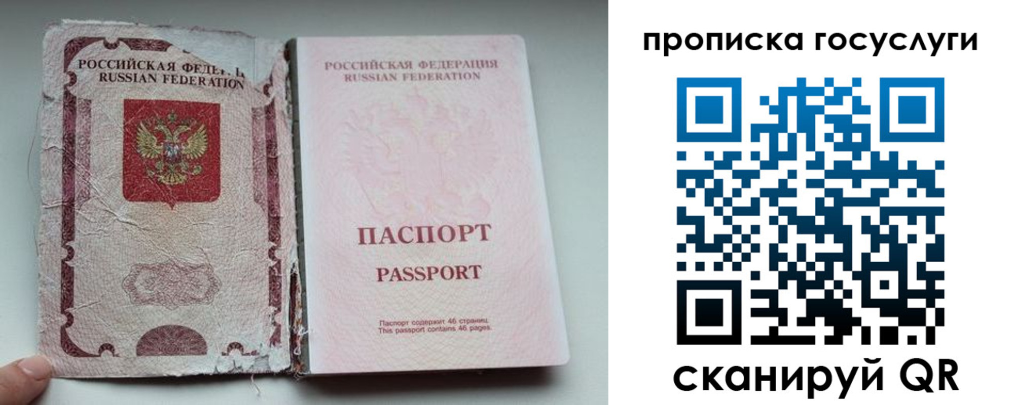 регистрация для дет. сада в Копейске
