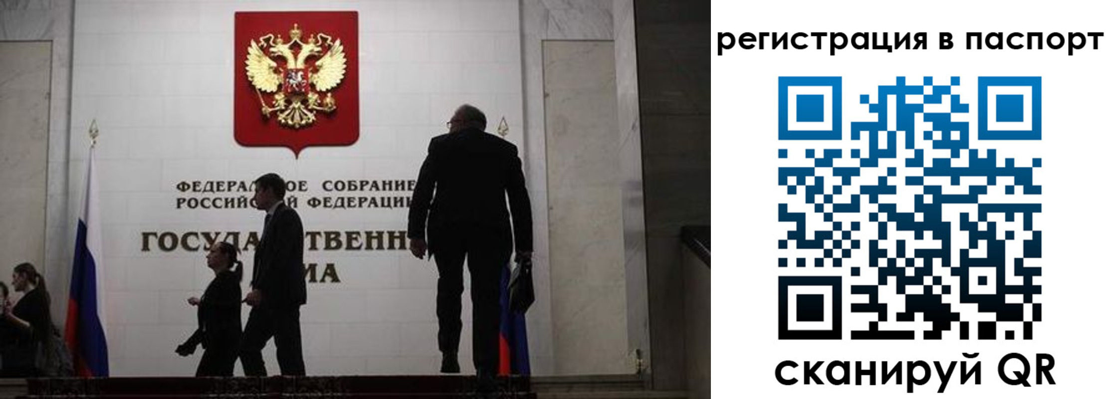 прописка для работы в Копейске