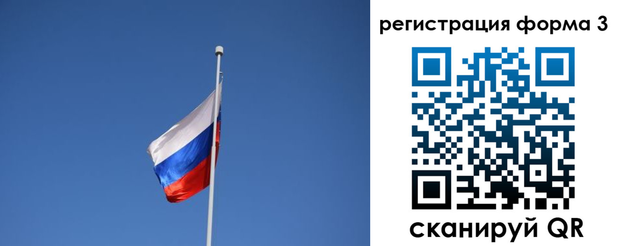 прописка в квартире в Копейске