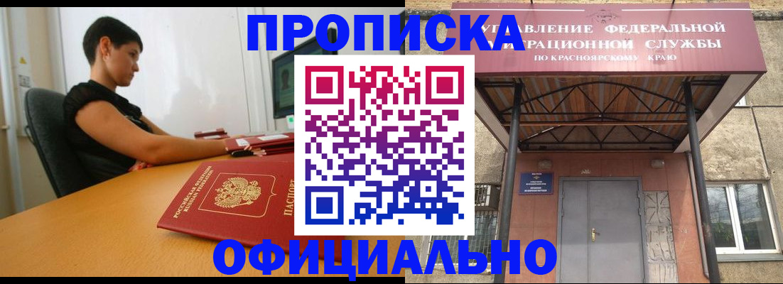 прописка для школы в Копейске