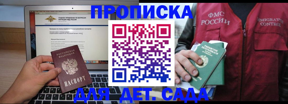 временная регистрация законно в Копейске