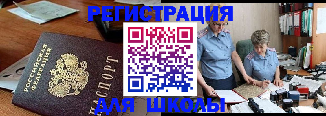 где прописаться в Копейске