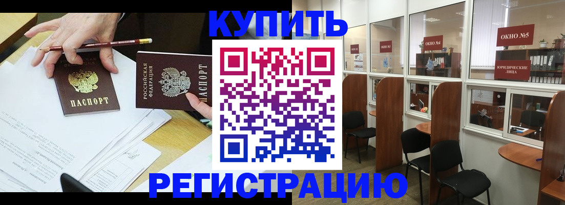 где прописаться в Копейске