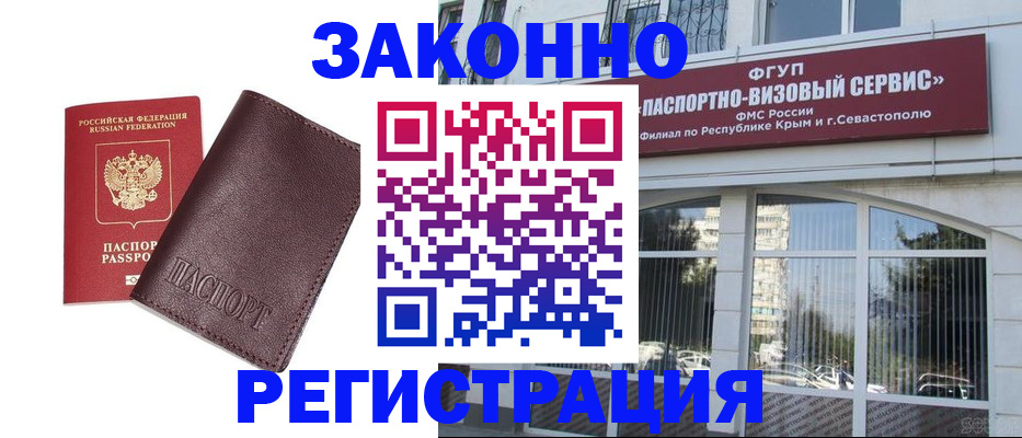 временная регистрация для всех в Копейске