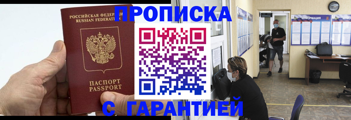 прописка поиск в Копейске